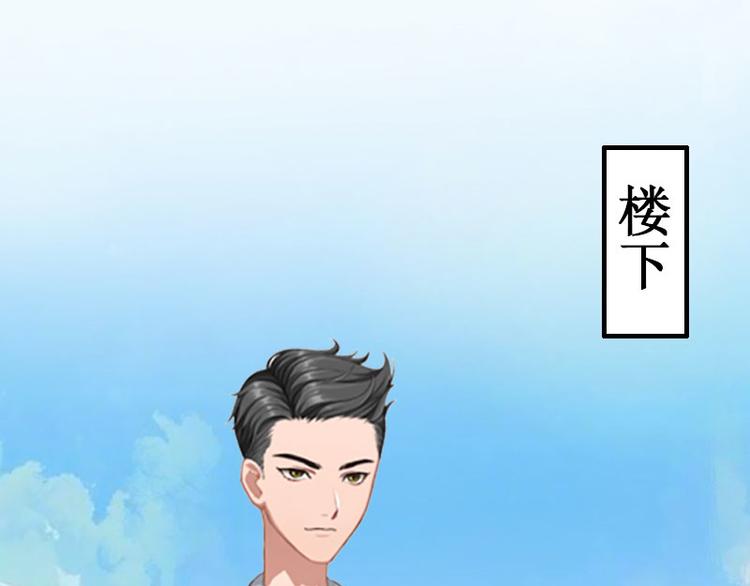 《竹马甜妻休想逃》第7话 刺伤 第44页