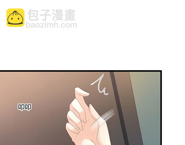 《竹马甜妻休想逃》第7话 刺伤 第48页