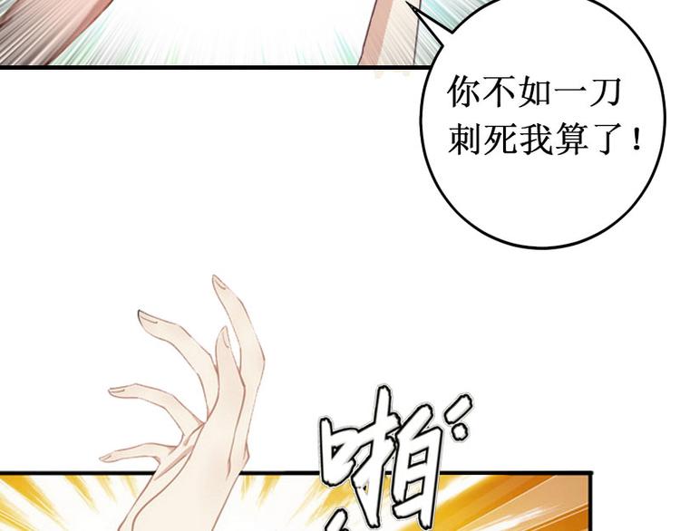 《竹马甜妻休想逃》第8话 绝情 第46页