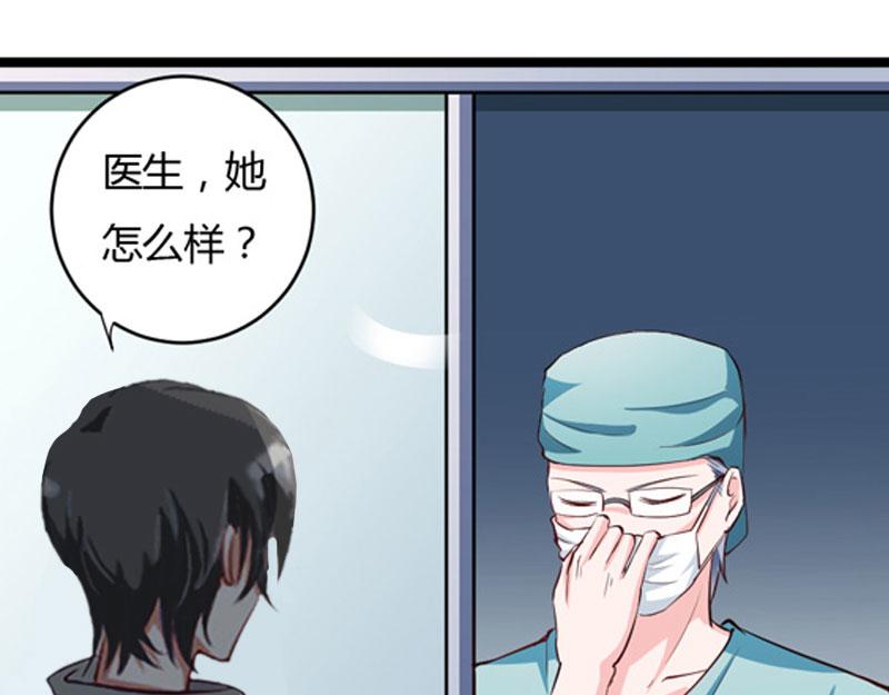 《竹马甜妻休想逃》第12话 放过我吧！ 第12页