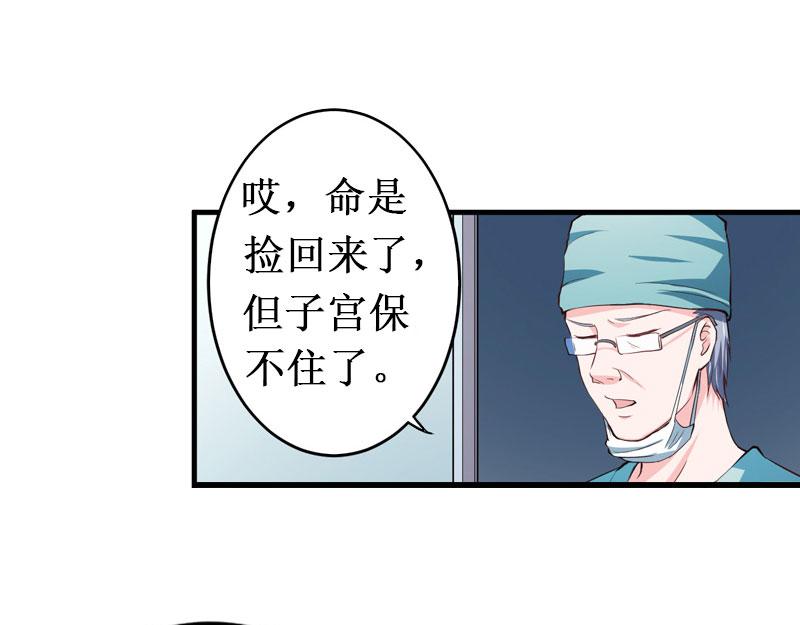 《竹马甜妻休想逃》第12话 放过我吧！ 第14页