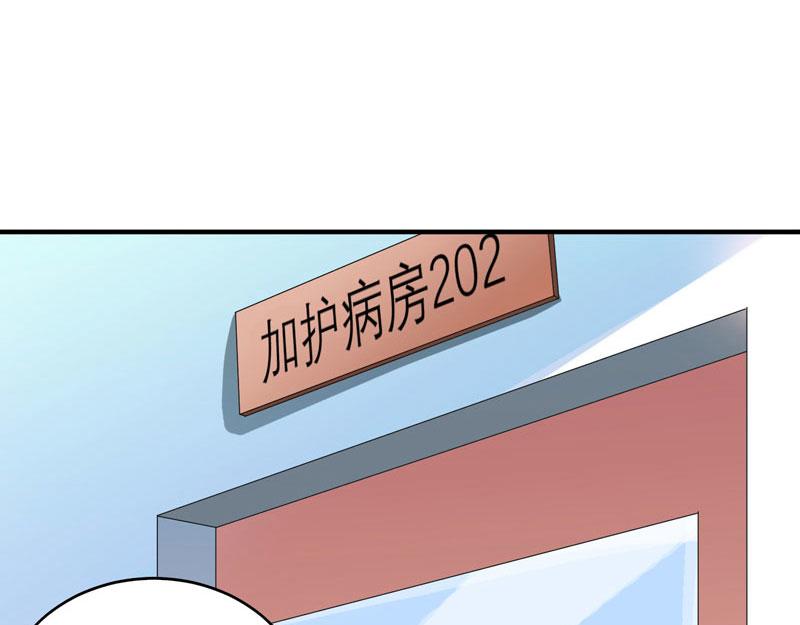《竹马甜妻休想逃》第12话 放过我吧！ 第17页