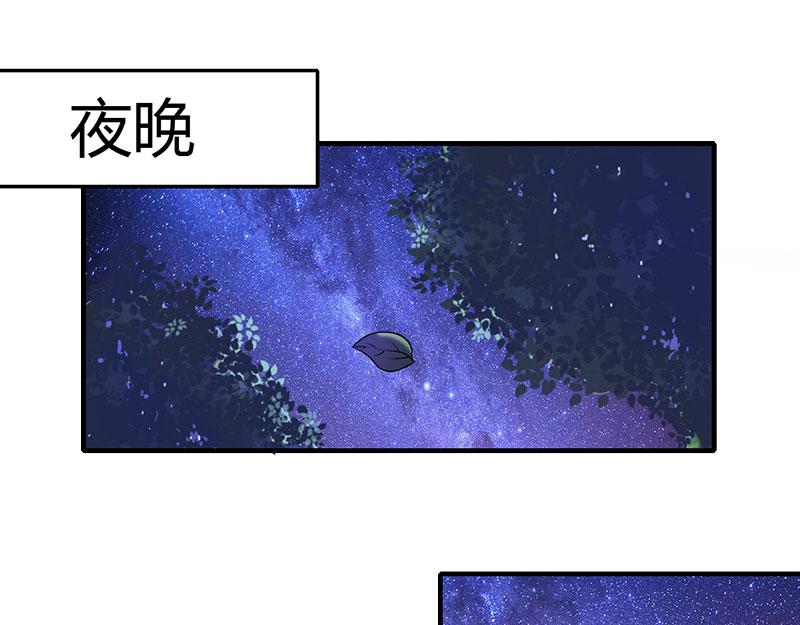 《竹马甜妻休想逃》第12话 放过我吧！ 第21页