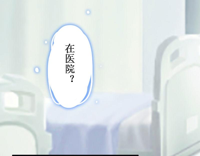 《竹马甜妻休想逃》第12话 放过我吧！ 第26页