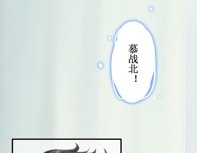 《竹马甜妻休想逃》第12话 放过我吧！ 第30页