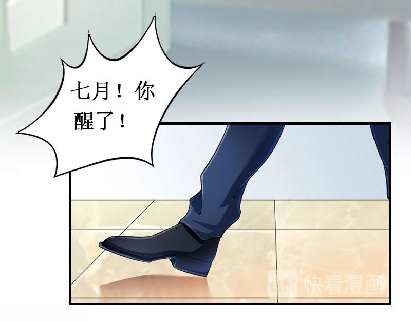 《竹马甜妻休想逃》第12话 放过我吧！ 第33页