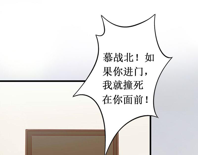 《竹马甜妻休想逃》第12话 放过我吧！ 第34页