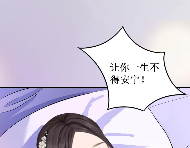 《竹马甜妻休想逃》第12话 放过我吧！ 第36页