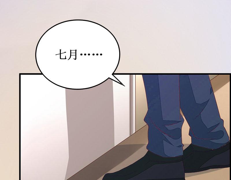 《竹马甜妻休想逃》第12话 放过我吧！ 第38页