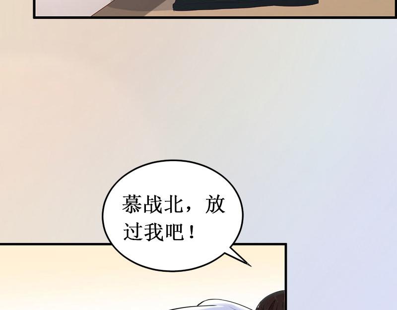 《竹马甜妻休想逃》第12话 放过我吧！ 第39页