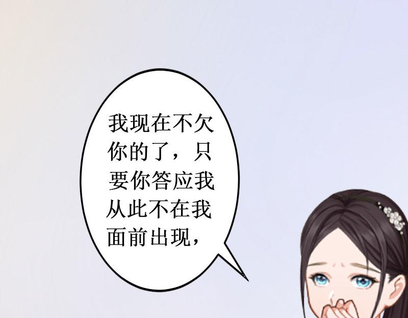 《竹马甜妻休想逃》第12话 放过我吧！ 第41页
