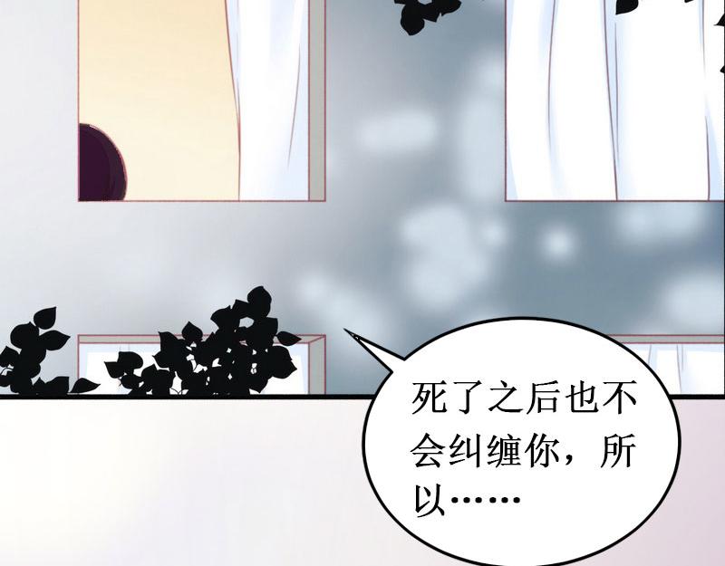 《竹马甜妻休想逃》第12话 放过我吧！ 第44页