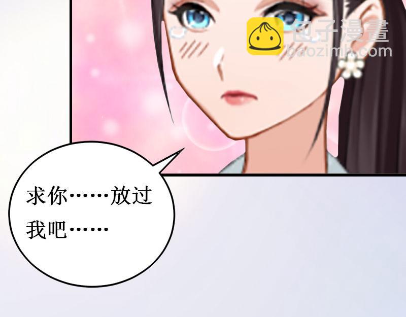 《竹马甜妻休想逃》第12话 放过我吧！ 第47页