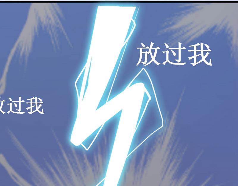《竹马甜妻休想逃》第12话 放过我吧！ 第49页