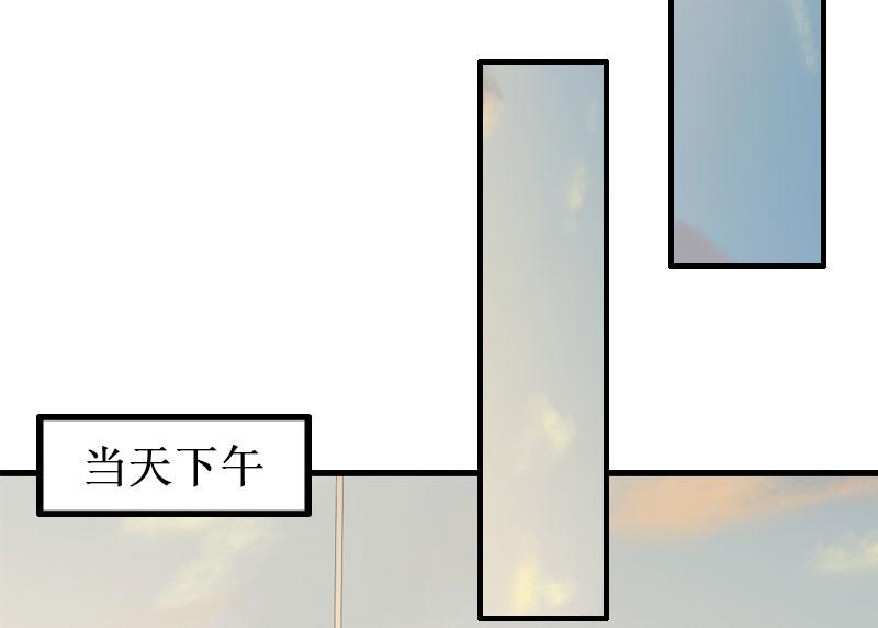 《竹马甜妻休想逃》第12话 放过我吧！ 第6页