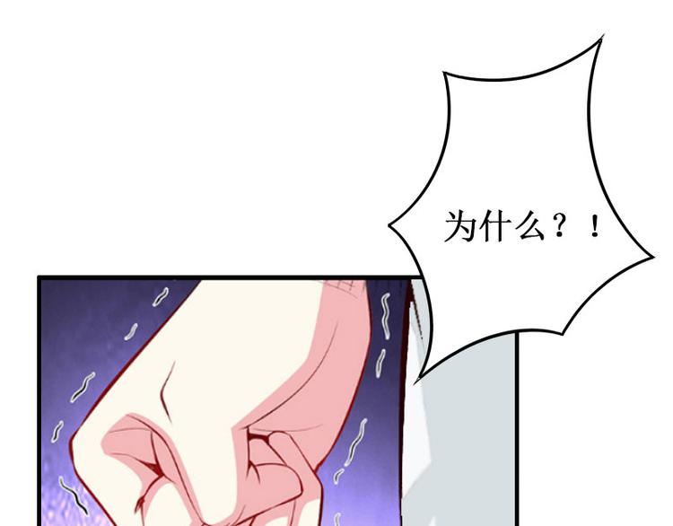 《竹马甜妻休想逃》第9话 错爱 第12页
