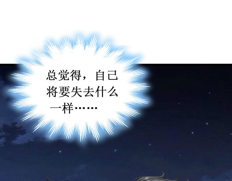 《竹马甜妻休想逃》第9话 错爱 第14页