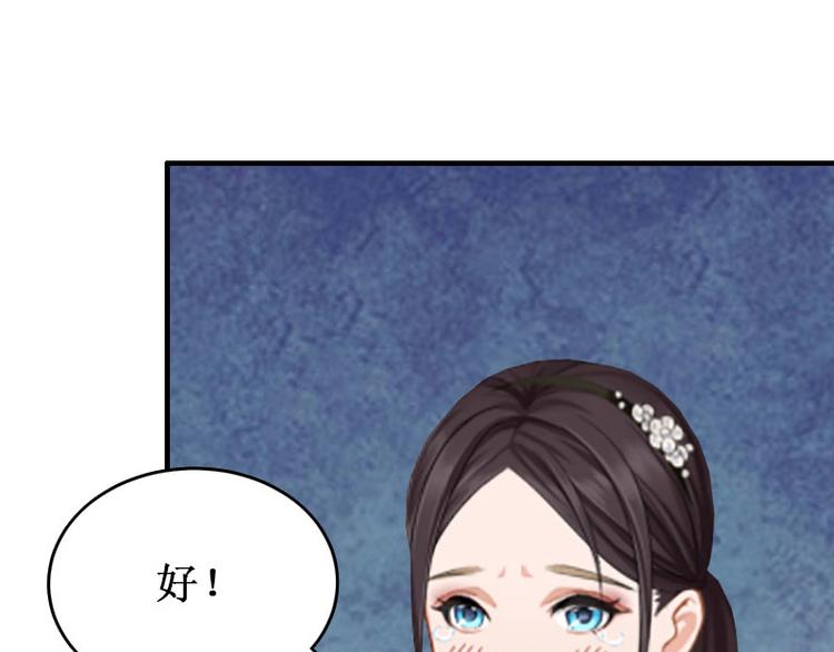 《竹马甜妻休想逃》第9话 错爱 第17页