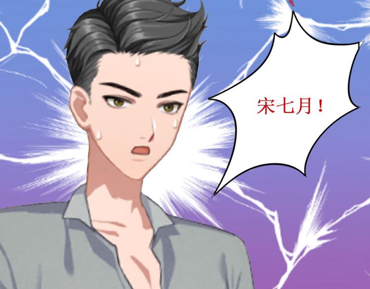 《竹马甜妻休想逃》第9话 错爱 第22页