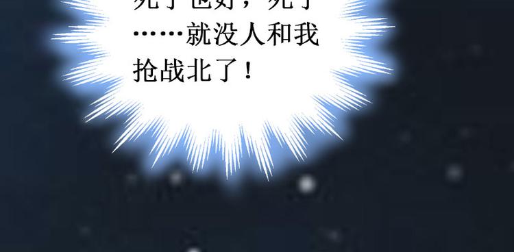 《竹马甜妻休想逃》第9话 错爱 第35页