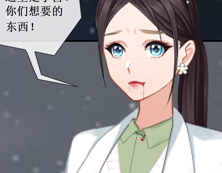 《竹马甜妻休想逃》第9话 错爱 第37页