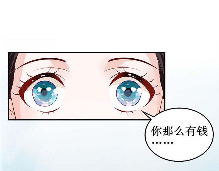 《竹马甜妻休想逃》第9话 错爱 第5页