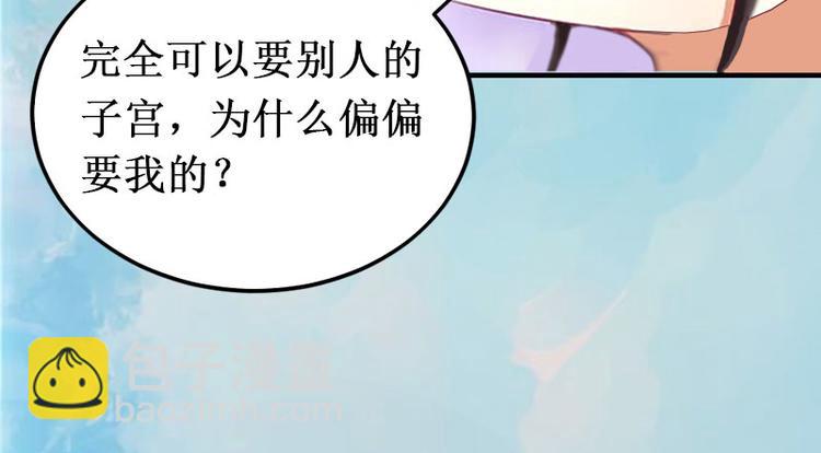 《竹马甜妻休想逃》第9话 错爱 第7页