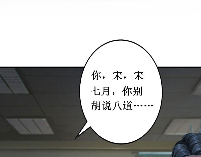 《竹马甜妻休想逃》第10话 错误 第12页