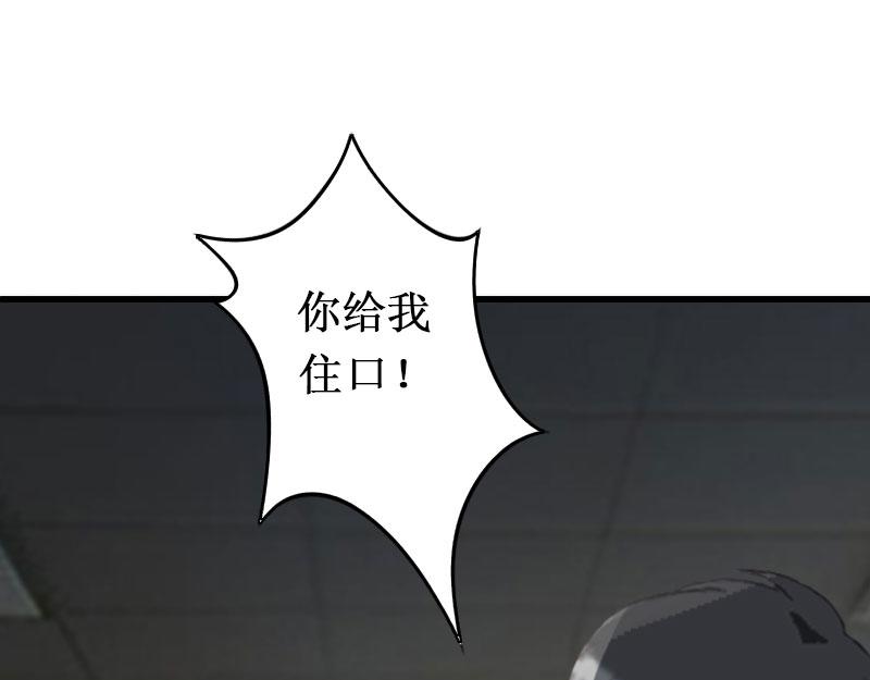 《竹马甜妻休想逃》第10话 错误 第16页