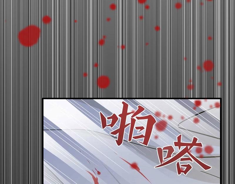 《竹马甜妻休想逃》第10话 错误 第19页