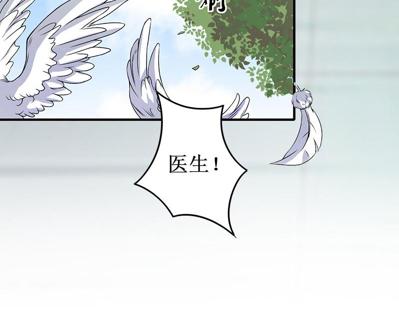 《竹马甜妻休想逃》第10话 错误 第36页