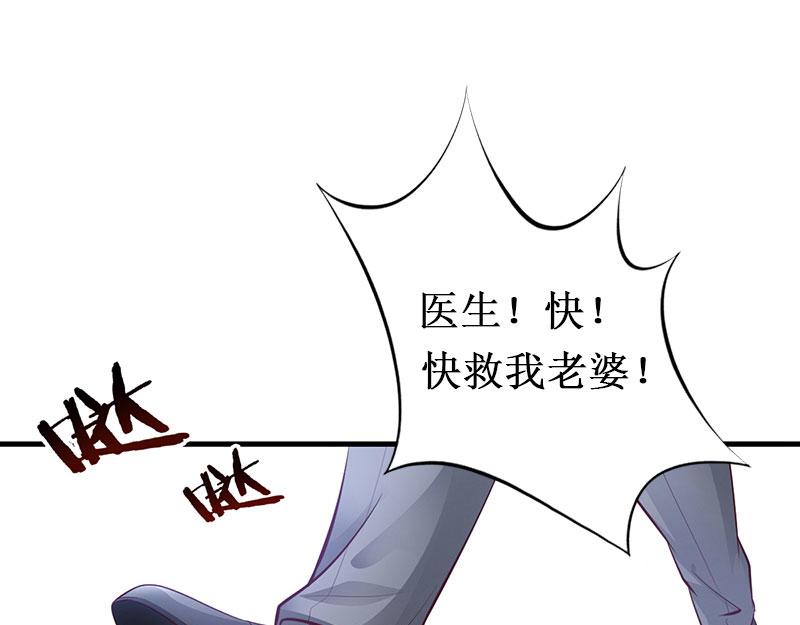 《竹马甜妻休想逃》第10话 错误 第37页