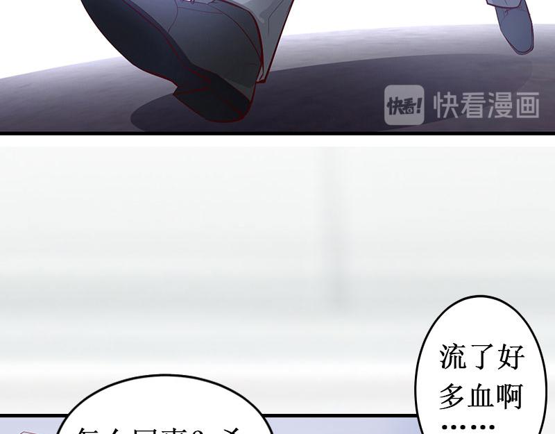 《竹马甜妻休想逃》第10话 错误 第38页