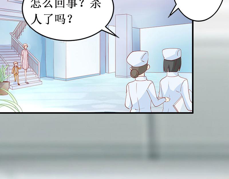 《竹马甜妻休想逃》第10话 错误 第39页