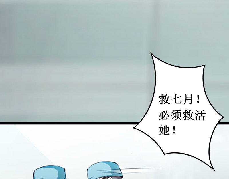 《竹马甜妻休想逃》第10话 错误 第45页
