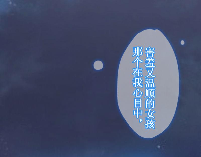 《竹马甜妻休想逃》第11话 有生之年，再也不见！ 第12页