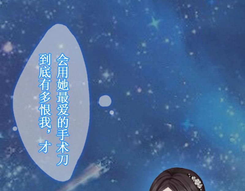《竹马甜妻休想逃》第11话 有生之年，再也不见！ 第16页