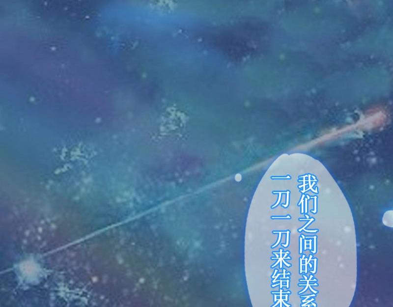 《竹马甜妻休想逃》第11话 有生之年，再也不见！ 第18页