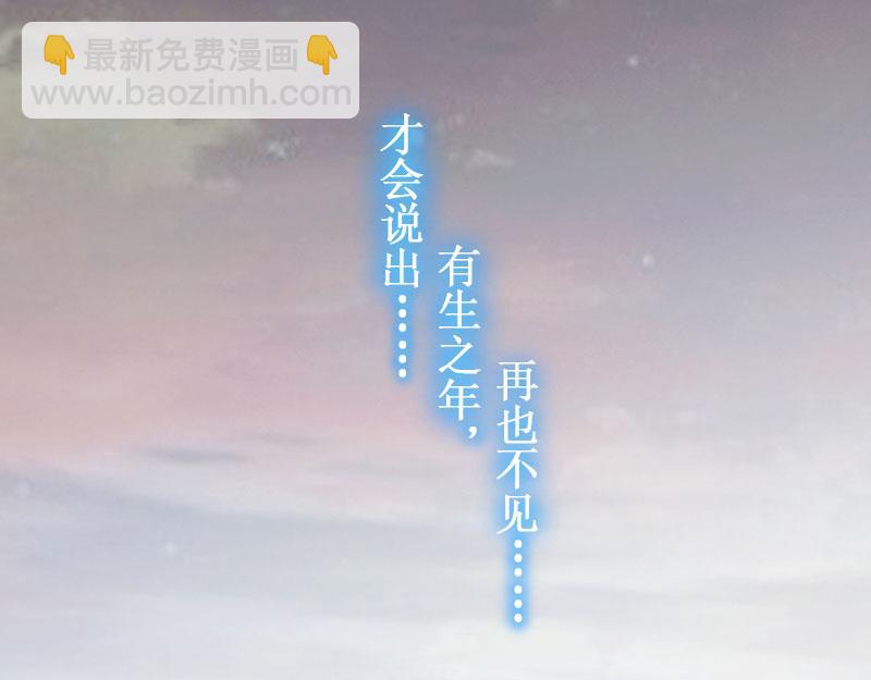 《竹马甜妻休想逃》第11话 有生之年，再也不见！ 第20页