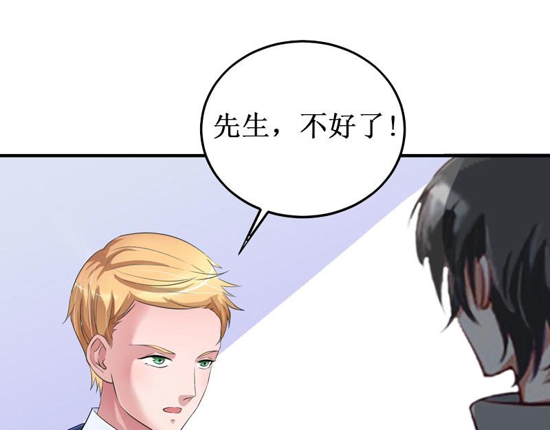 《竹马甜妻休想逃》第11话 有生之年，再也不见！ 第23页