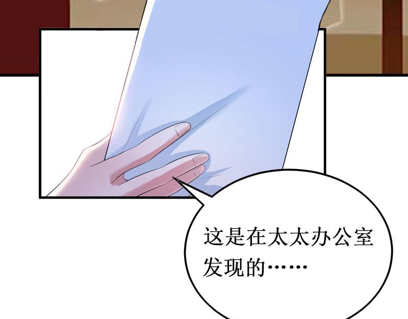 《竹马甜妻休想逃》第11话 有生之年，再也不见！ 第27页