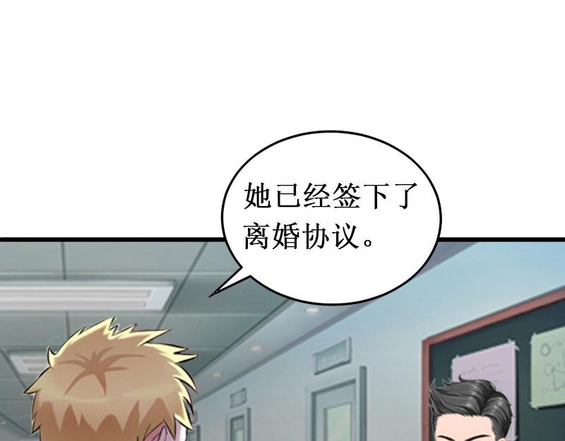 《竹马甜妻休想逃》第11话 有生之年，再也不见！ 第29页