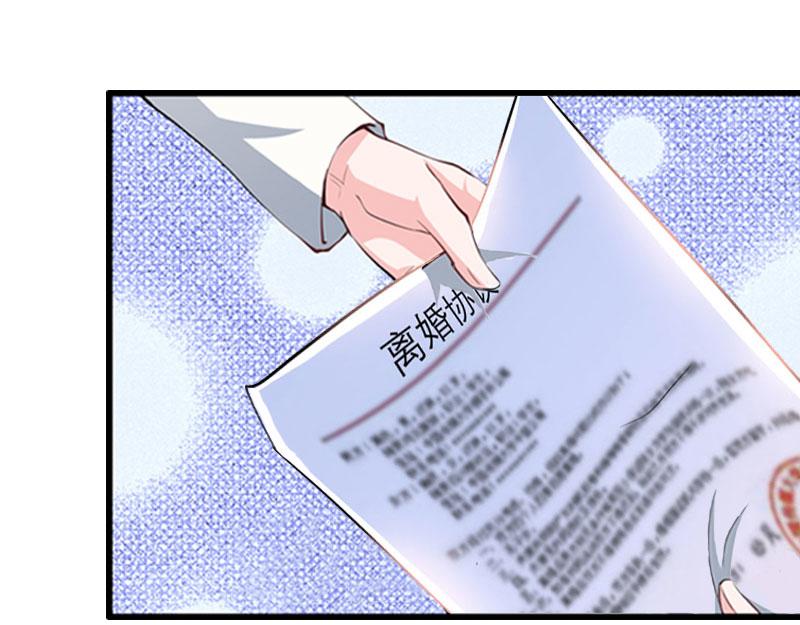 《竹马甜妻休想逃》第11话 有生之年，再也不见！ 第32页