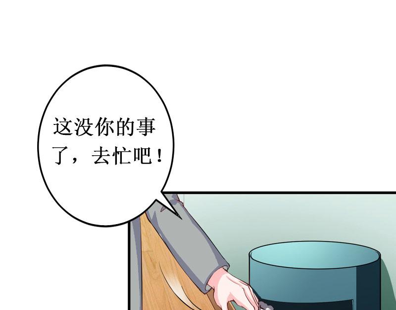 《竹马甜妻休想逃》第11话 有生之年，再也不见！ 第35页