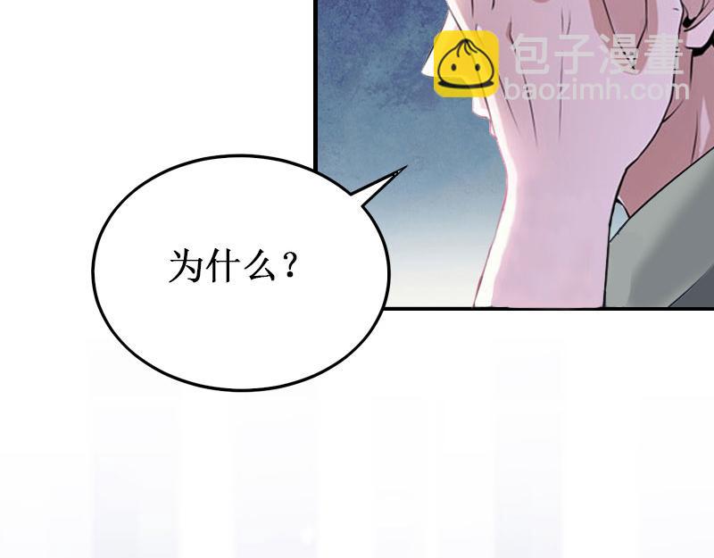 《竹马甜妻休想逃》第11话 有生之年，再也不见！ 第43页