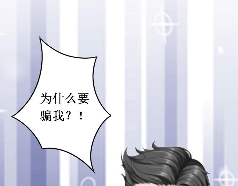 《竹马甜妻休想逃》第11话 有生之年，再也不见！ 第45页