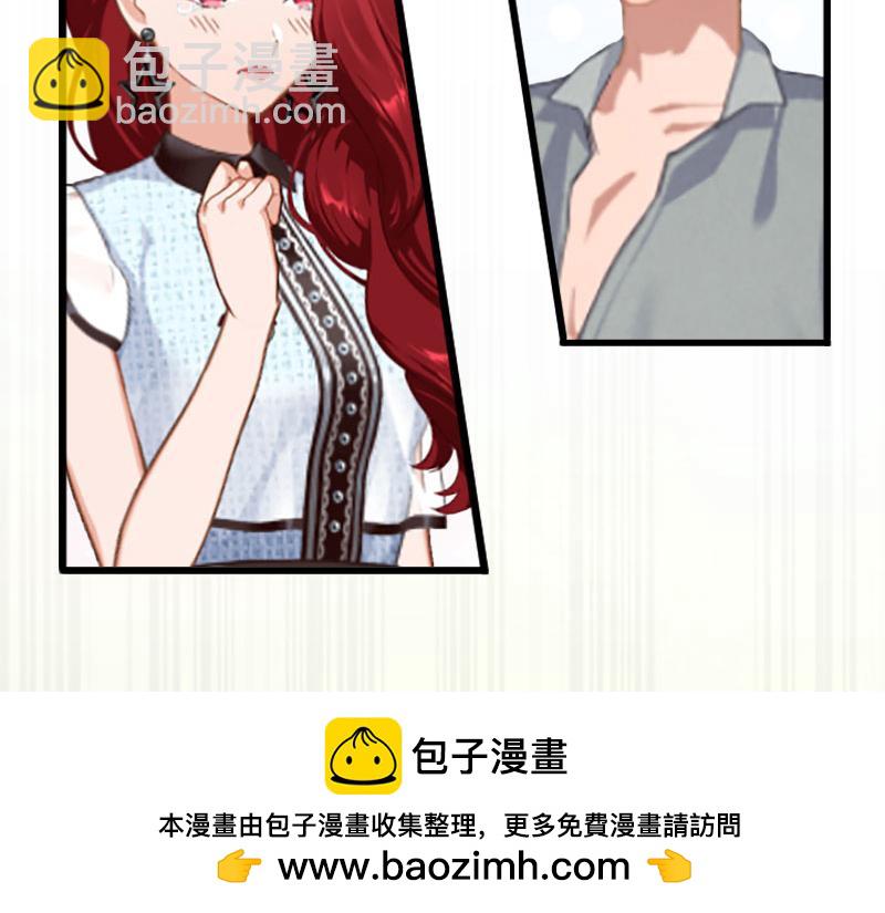《竹马甜妻休想逃》第11话 有生之年，再也不见！ 第50页