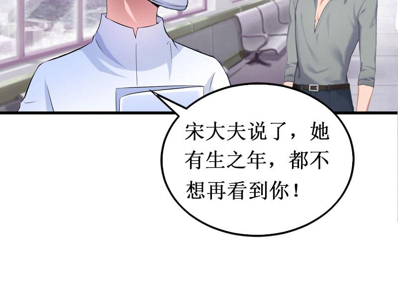 《竹马甜妻休想逃》第11话 有生之年，再也不见！ 第6页