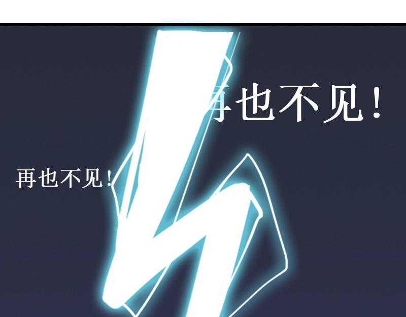 《竹马甜妻休想逃》第11话 有生之年，再也不见！ 第7页