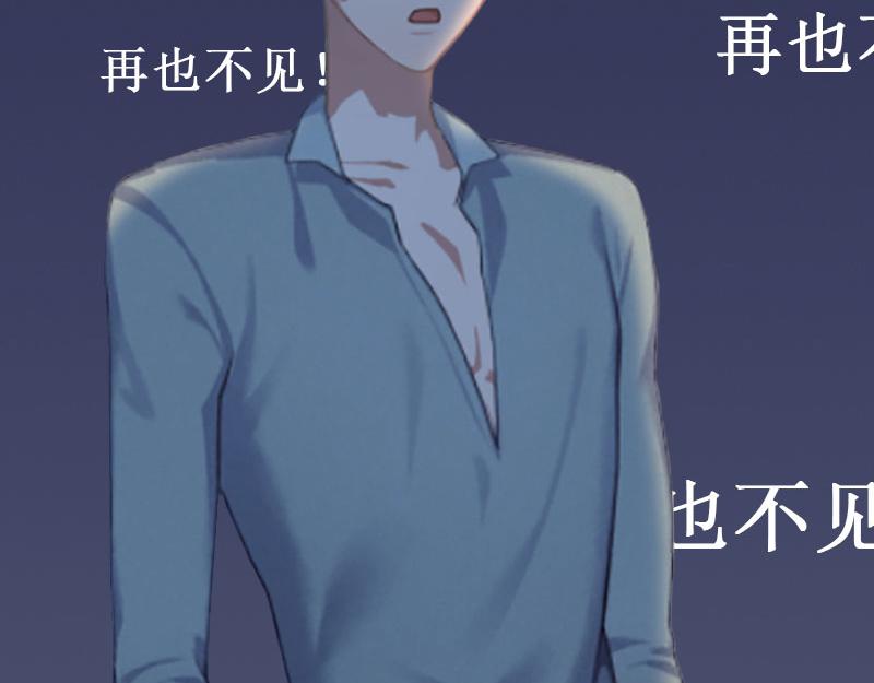 《竹马甜妻休想逃》第11话 有生之年，再也不见！ 第9页